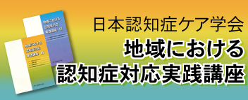 NPO法人高齢者医療研究機構