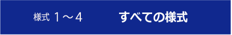 機関認定申請書