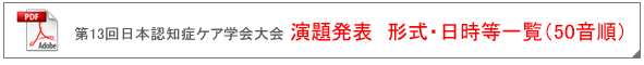 13{FmǃPAw 蔭\@`Eꗗ